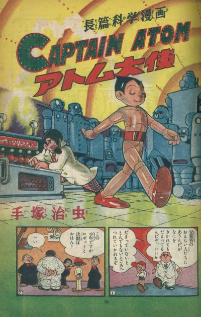 Background for "Tetsuwan Atom" Atom Taishi