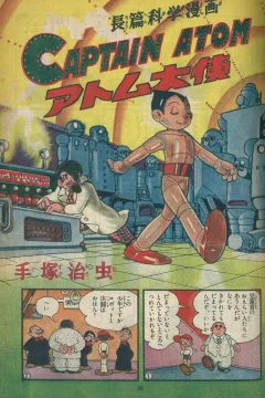 "Tetsuwan Atom" Atom Taishi