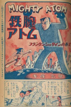"Tetsuwan Atom" Frankenstein