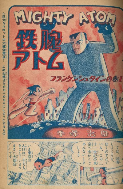 Background for "Tetsuwan Atom" Frankenstein