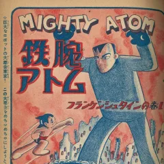 "Tetsuwan Atom" Frankenstein