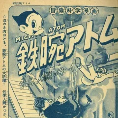 "Tetsuwan Atom" Kitai Ningen