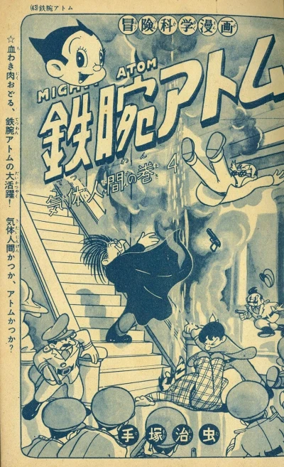 Background for "Tetsuwan Atom" Kitai Ningen