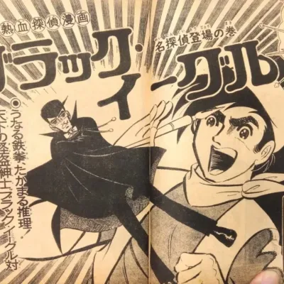 Cover art for "Weekly Shonen Jump" Black Eagle