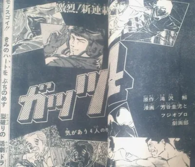 Background for "Weekly Shonen Jump" Guts 4