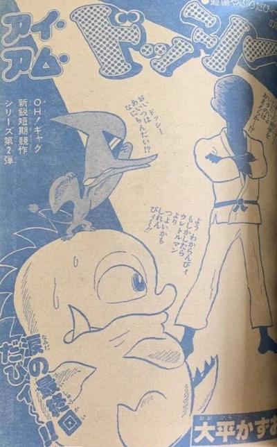 Background for "Weekly Shonen Jump" I Am Dosshi