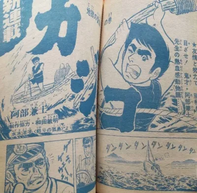 Background for "Weekly Shonen Jump" Kajiko