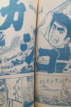 "Weekly Shonen Jump" Kajiko