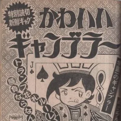 Cover art for "Weekly Shonen Jump" Kawaii Gambler