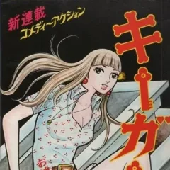 "Weekly Shonen Jump" Key Girl