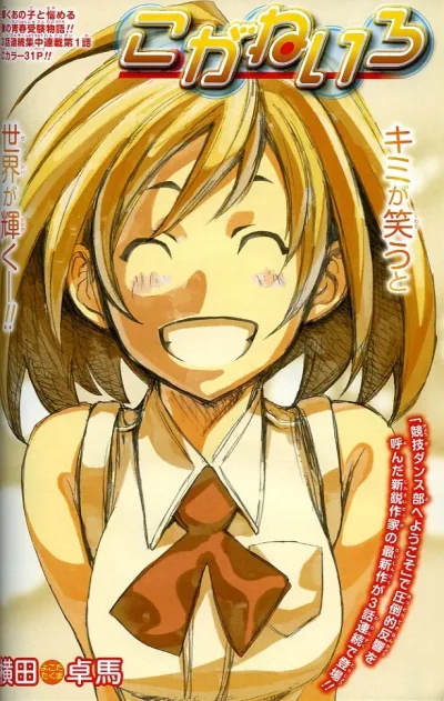 Background for "Weekly Shonen Jump" Koganeiro