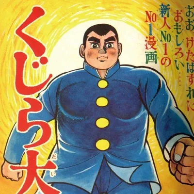Cover art for "Weekly Shonen Jump" Kujira Daigo