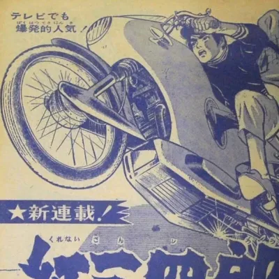 Cover art for "Weekly Shonen Jump" Kurenai Sanshirō