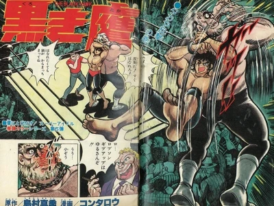Background for "Weekly Shonen Jump" Kurokitaka