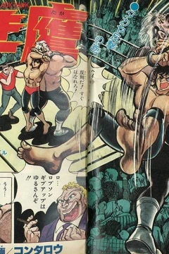 "Weekly Shonen Jump" Kurokitaka