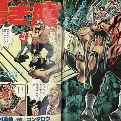 Cover art for "Weekly Shonen Jump" Kurokitaka