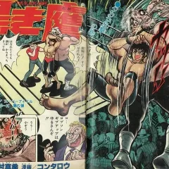 "Weekly Shonen Jump" Kurokitaka