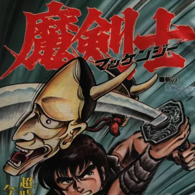 Cover art for "Weekly Shonen Jump" Makkenji