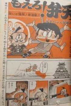 Background for "Weekly Shonen Jump" Moero! Benten
