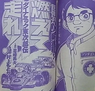 Background for "Weekly Shonen Jump" Moete Hashire!