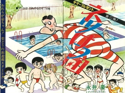 Background for "Weekly Shonen Jump" Nekketsu-Dan