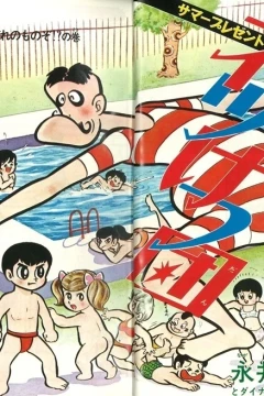"Weekly Shonen Jump" Nekketsu-Dan