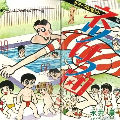 Cover art for "Weekly Shonen Jump" Nekketsu-Dan
