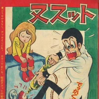 Cover art for "Weekly Shonen Jump" Nusutto