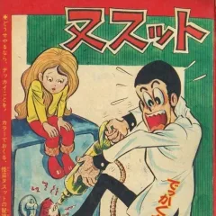 "Weekly Shonen Jump" Nusutto