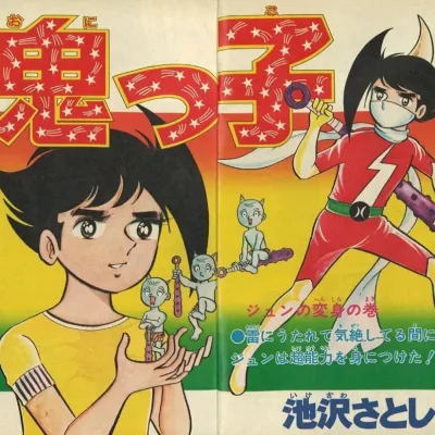 Cover art for "Weekly Shonen Jump" Onikko
