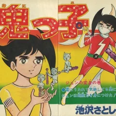 "Weekly Shonen Jump" Onikko