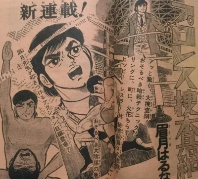 Background for "Weekly Shonen Jump" Pro-Wres Sōsamō