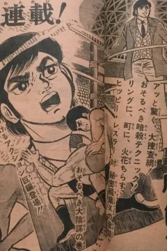 "Weekly Shonen Jump" Pro-Wres Sōsamō