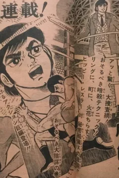 "Weekly Shonen Jump" Pro-Wres Sōsamō