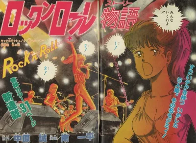 Background for "Weekly Shonen Jump" Rock 'n Roll Story
