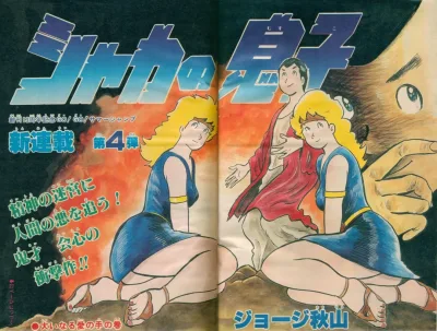 Background for "Weekly Shonen Jump" Shaka no Musuko