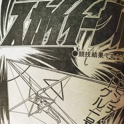 Cover art for "Weekly Shonen Jump" Sky Eagle