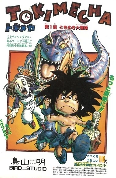 Background for "Weekly Shonen Jump" Tokimecha