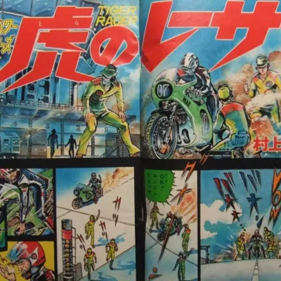 Cover art for "Weekly Shonen Jump" Tora no Racer