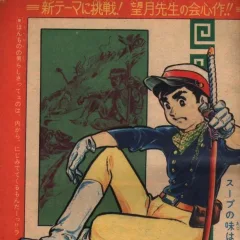 "Weekly Shonen Jump" Totsugeki Ramen