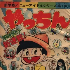 "Weekly Shonen Jump" Yacchin