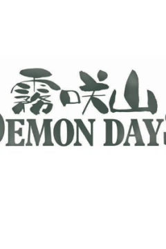 "X-Men" Demon Days