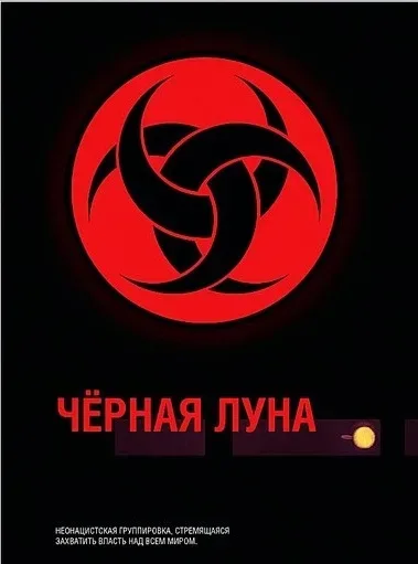 Background for Black Moon
