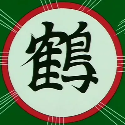 Background for Crane School