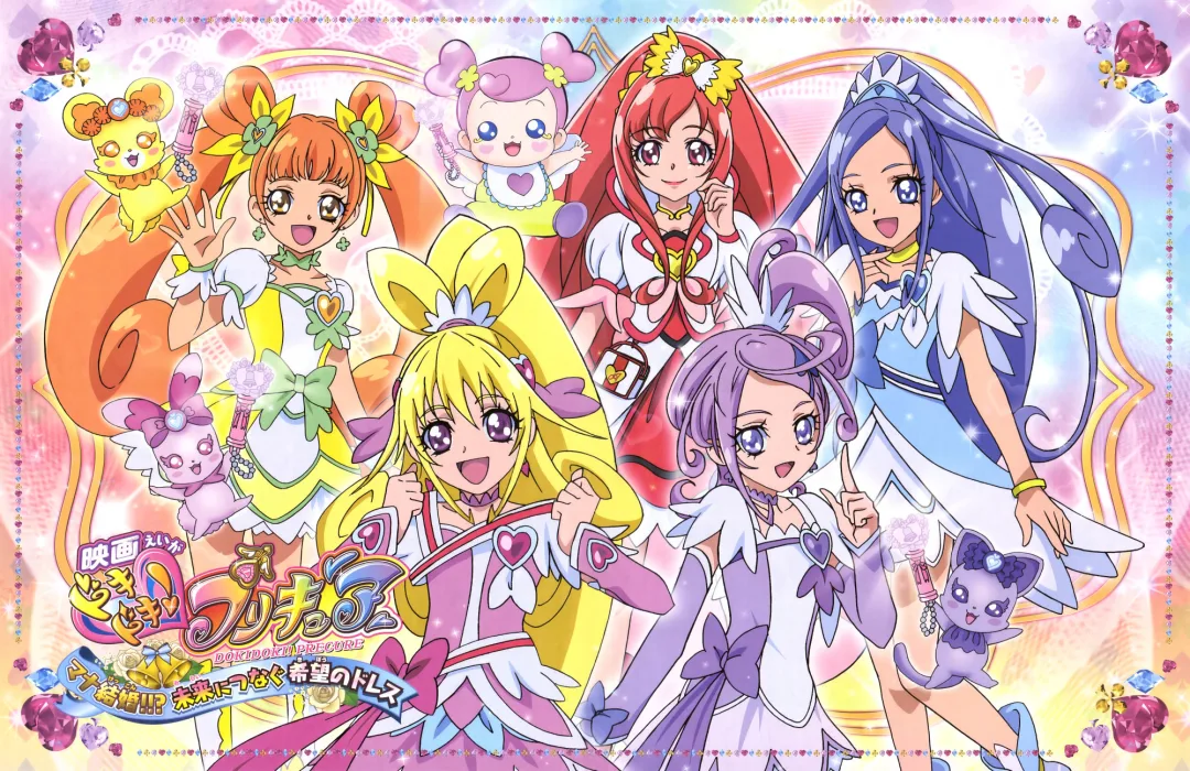 Background for Dokidoki! Precure