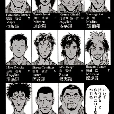 Dokkaku Soldiers