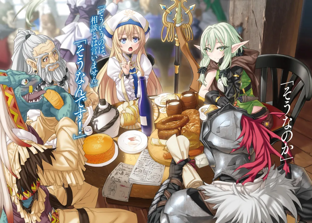 Background for Goblin Slayer's Party