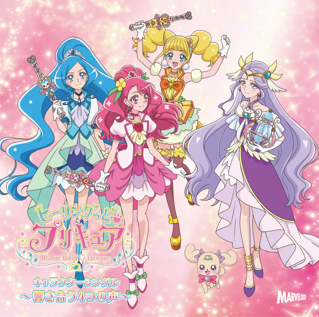 Background for Healin' Good Precure