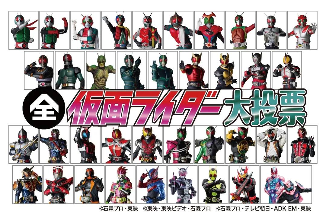 Background for Kamen Riders