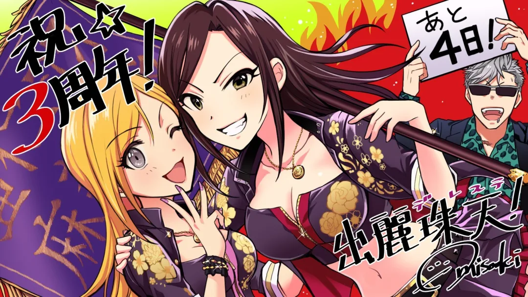 Background for Naughty Gals